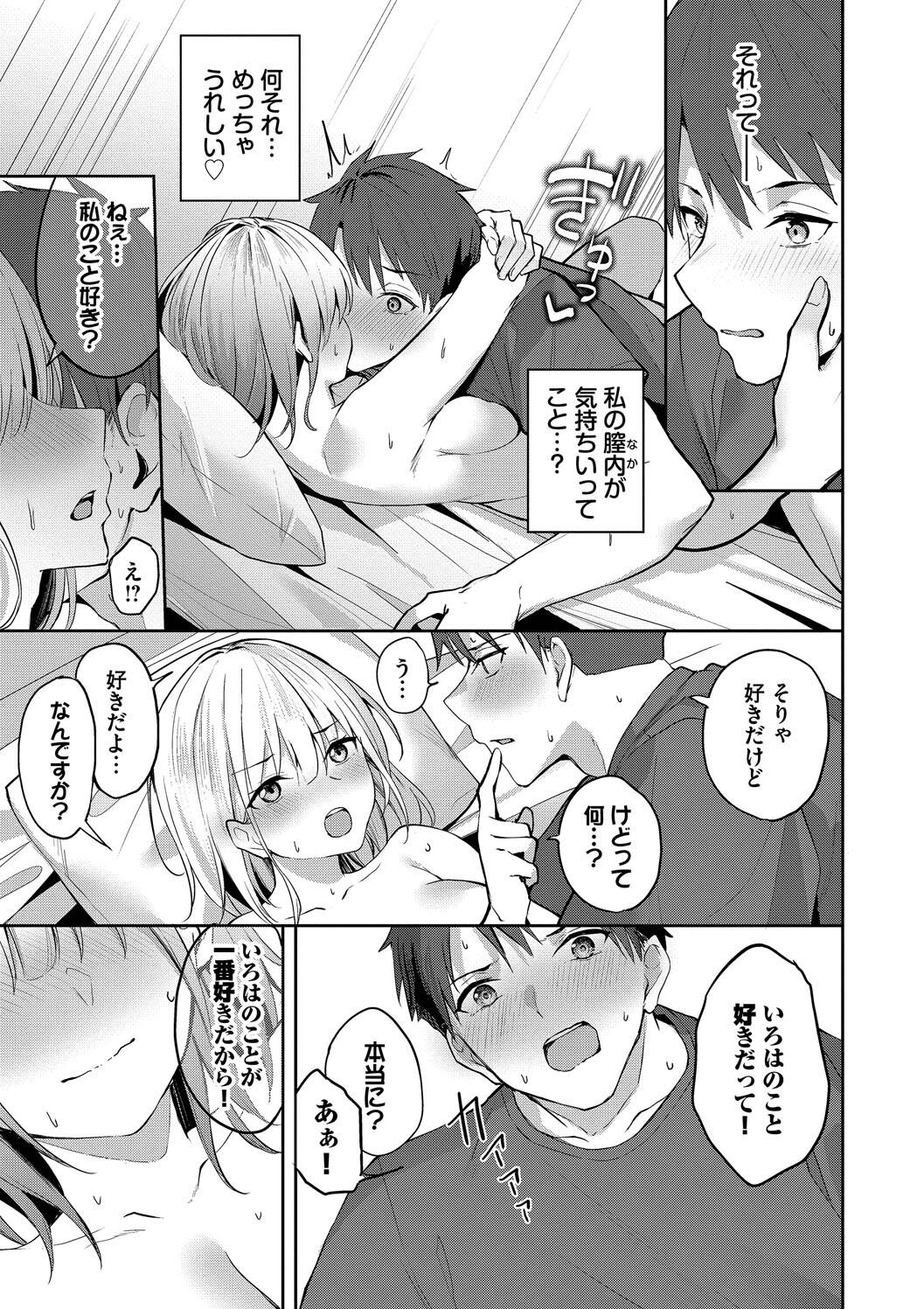 Kugizuke Heart page 61 - nakadashi stockings hentai manga - read online free