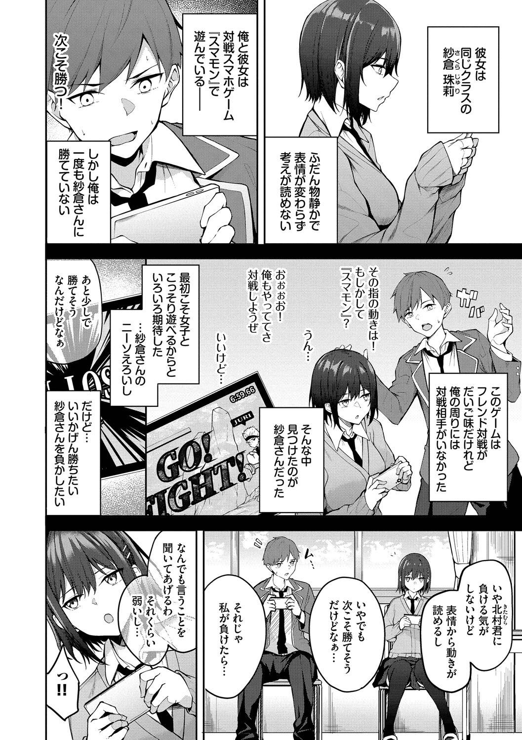 Kugizuke Heart page 72 - big breasts schoolboy uniform hentai manga - read online free