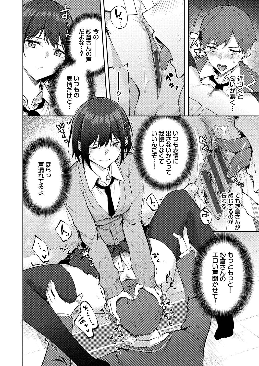 Kugizuke Heart page 78 - nakadashi stockings hentai manga - read online free