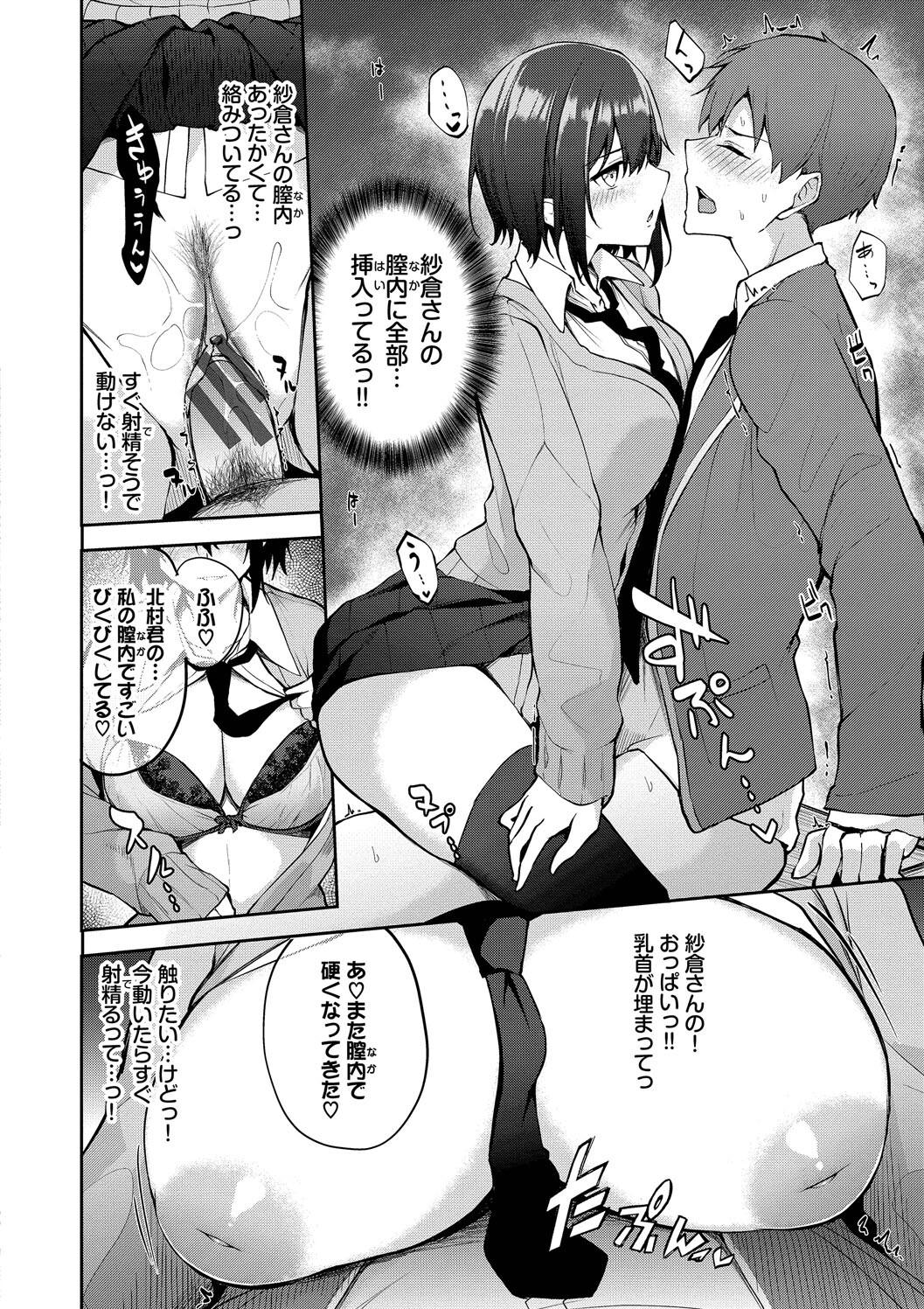 Kugizuke Heart page 80 - nakadashi stockings hentai manga - read online free