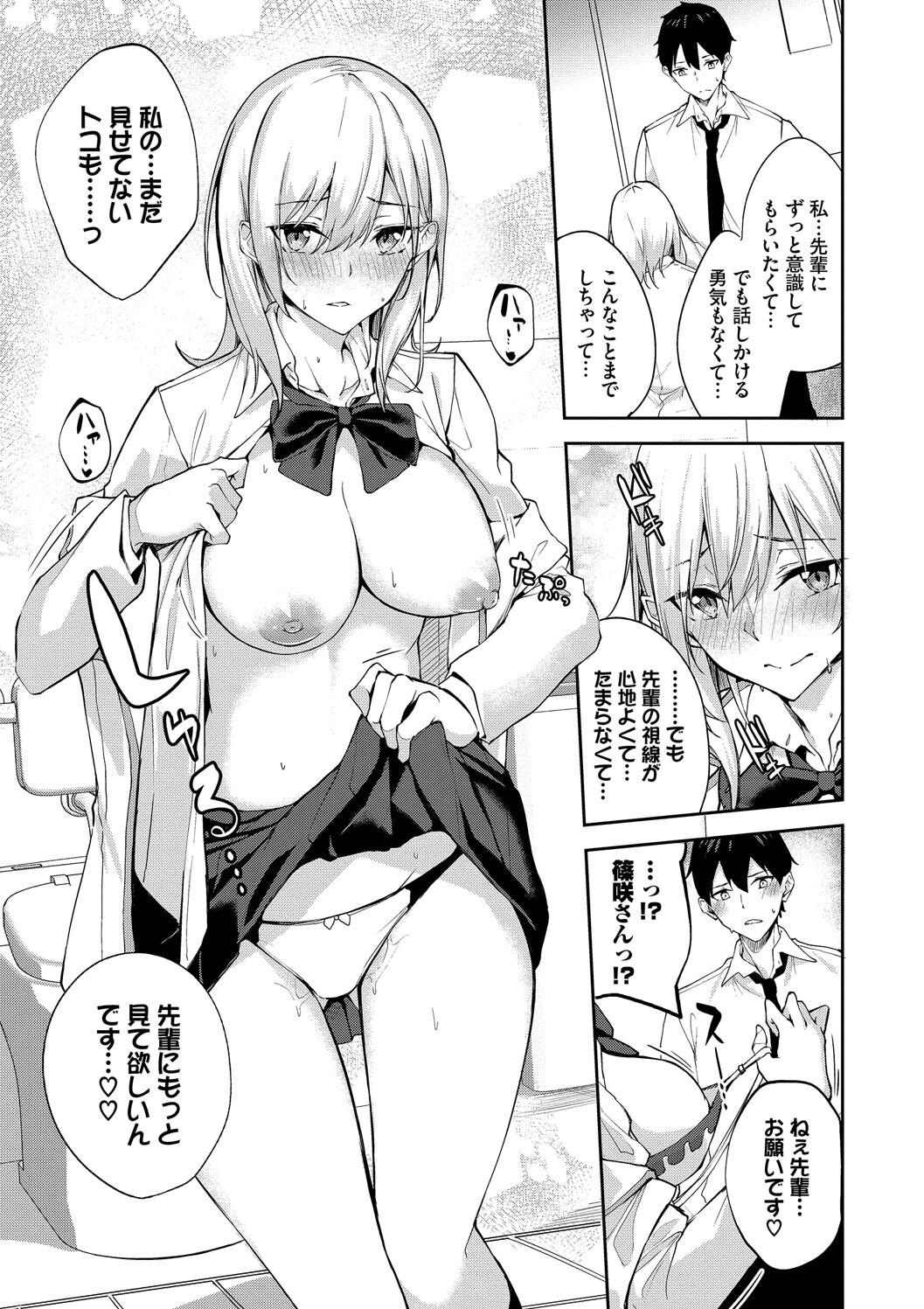 Kugizuke Heart page 9 - big breasts schoolboy uniform hentai manga - read online free