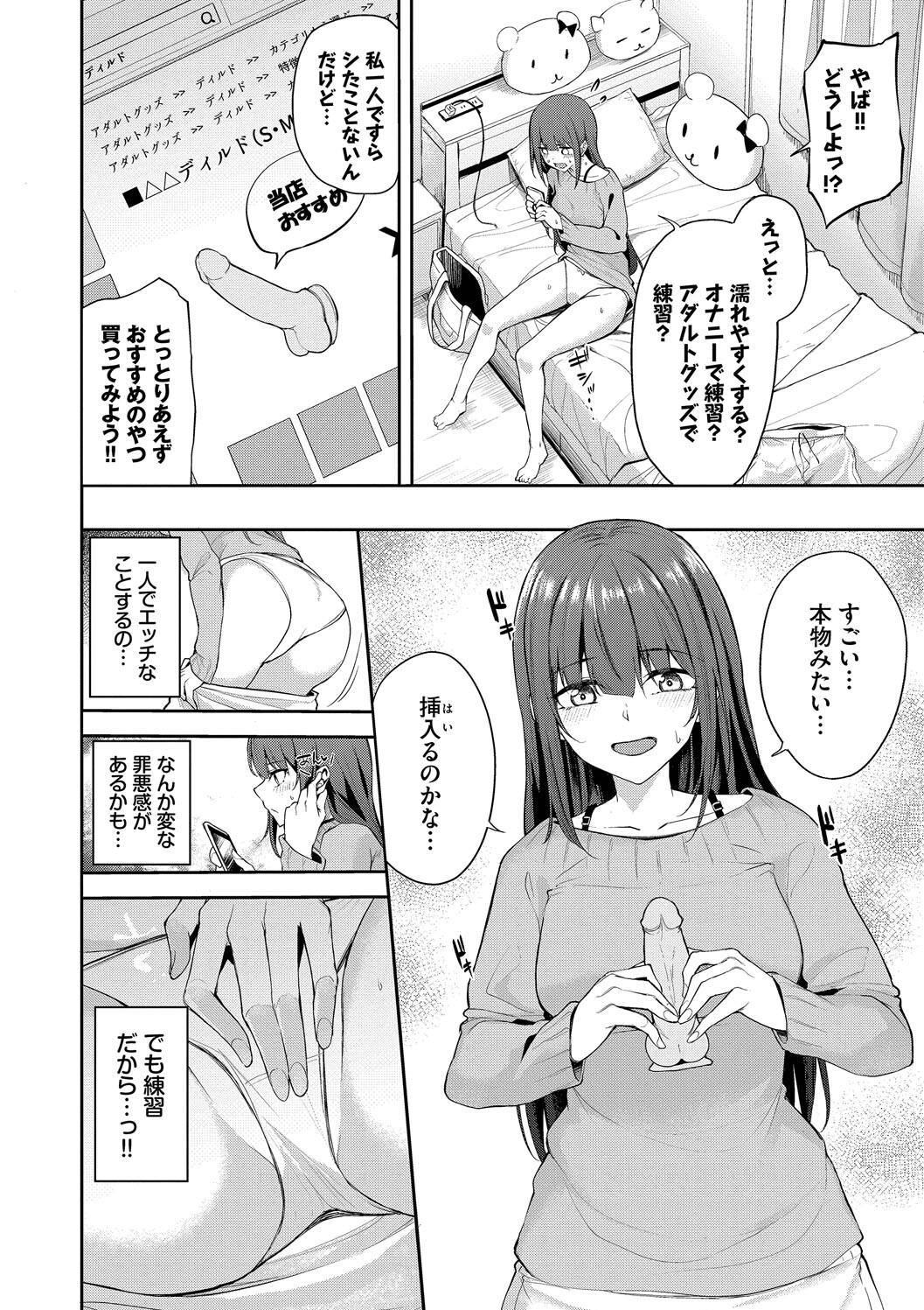 Kugizuke Heart - Page 94