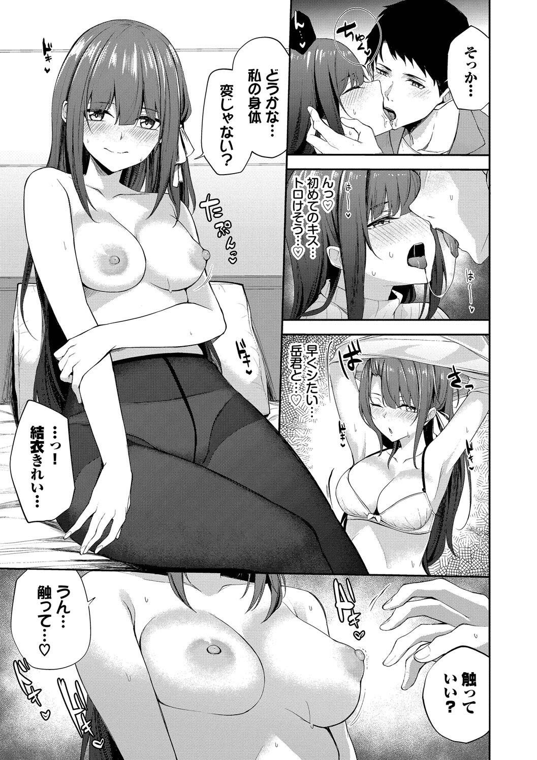 Kugizuke Heart page 99 - nakadashi stockings hentai manga - read online free