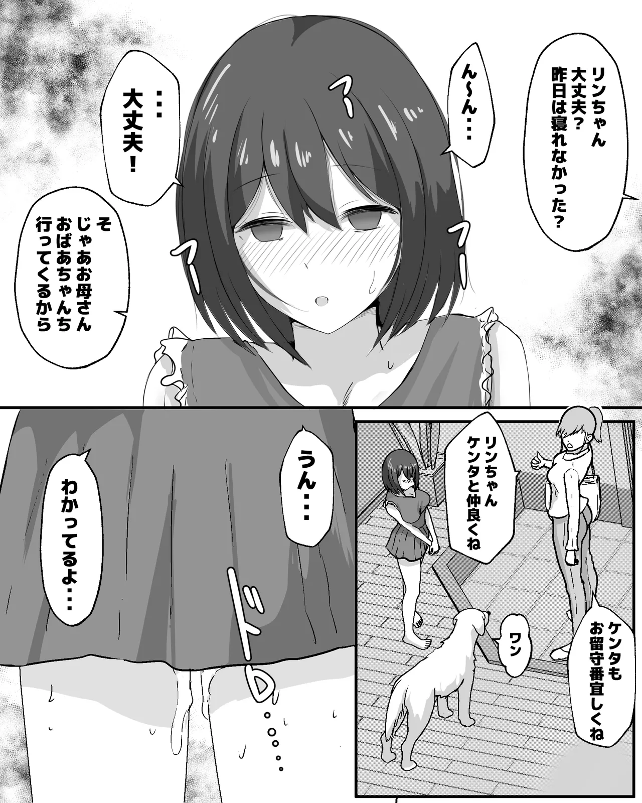 100 Nichi Go ni Inu to Ecchi suru Shoujo page 100 original parody - sole female mosaic censorship hentai manga - read online free