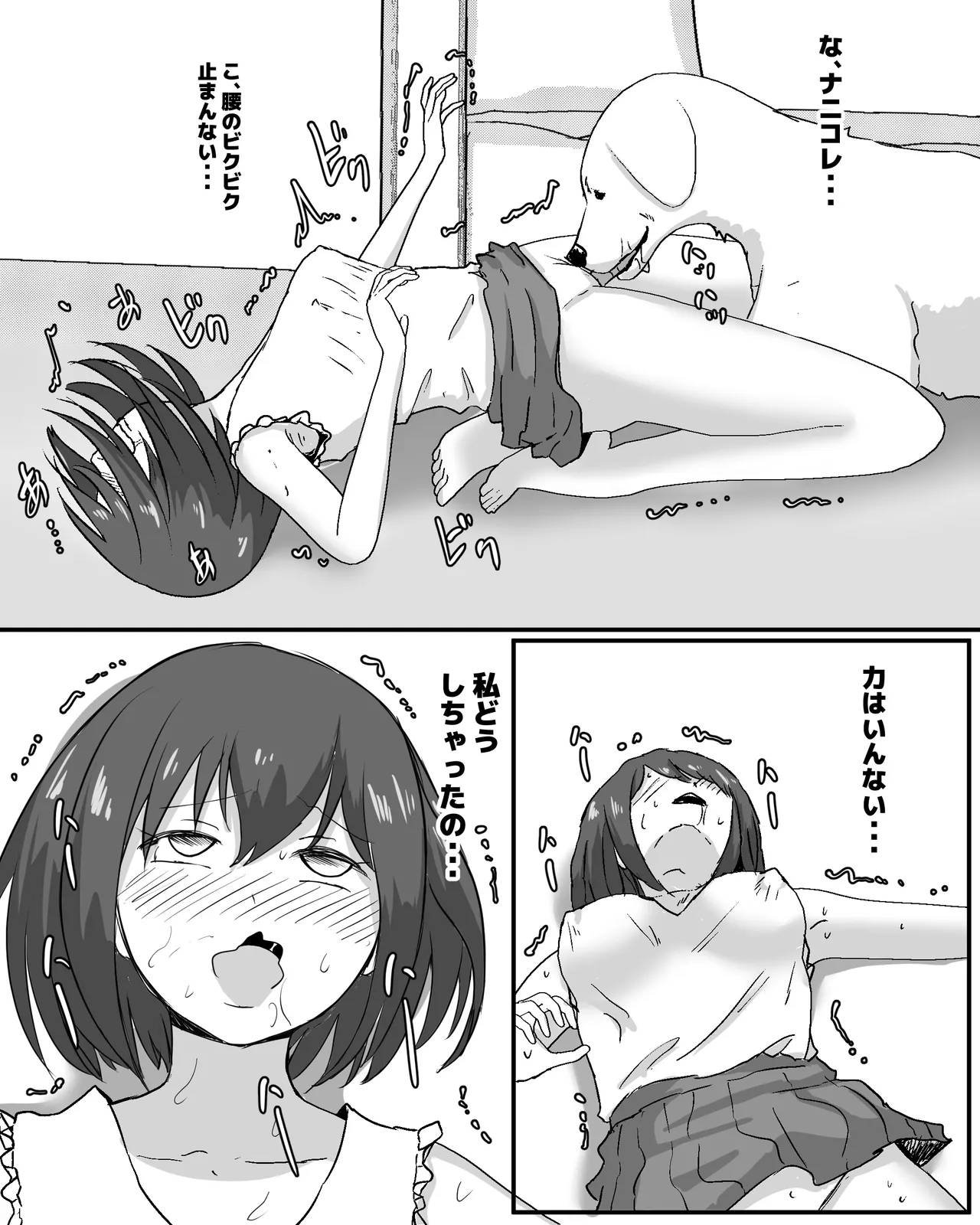 100 Nichi Go ni Inu to Ecchi suru Shoujo page 19 original parody - dog bestiality hentai manga - read online free