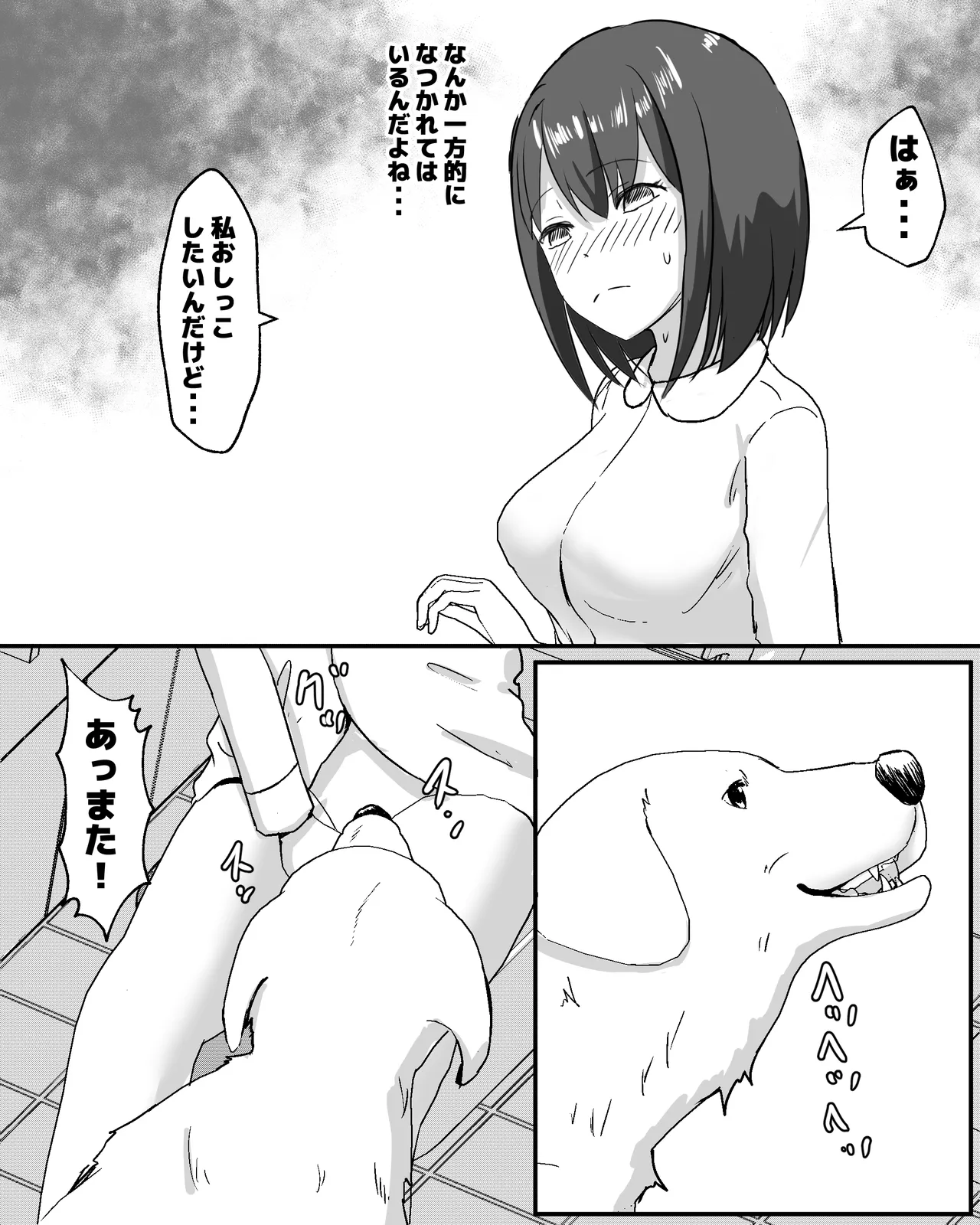 100 Nichi Go ni Inu to Ecchi suru Shoujo page 22 original parody - dog bestiality hentai manga - read online free