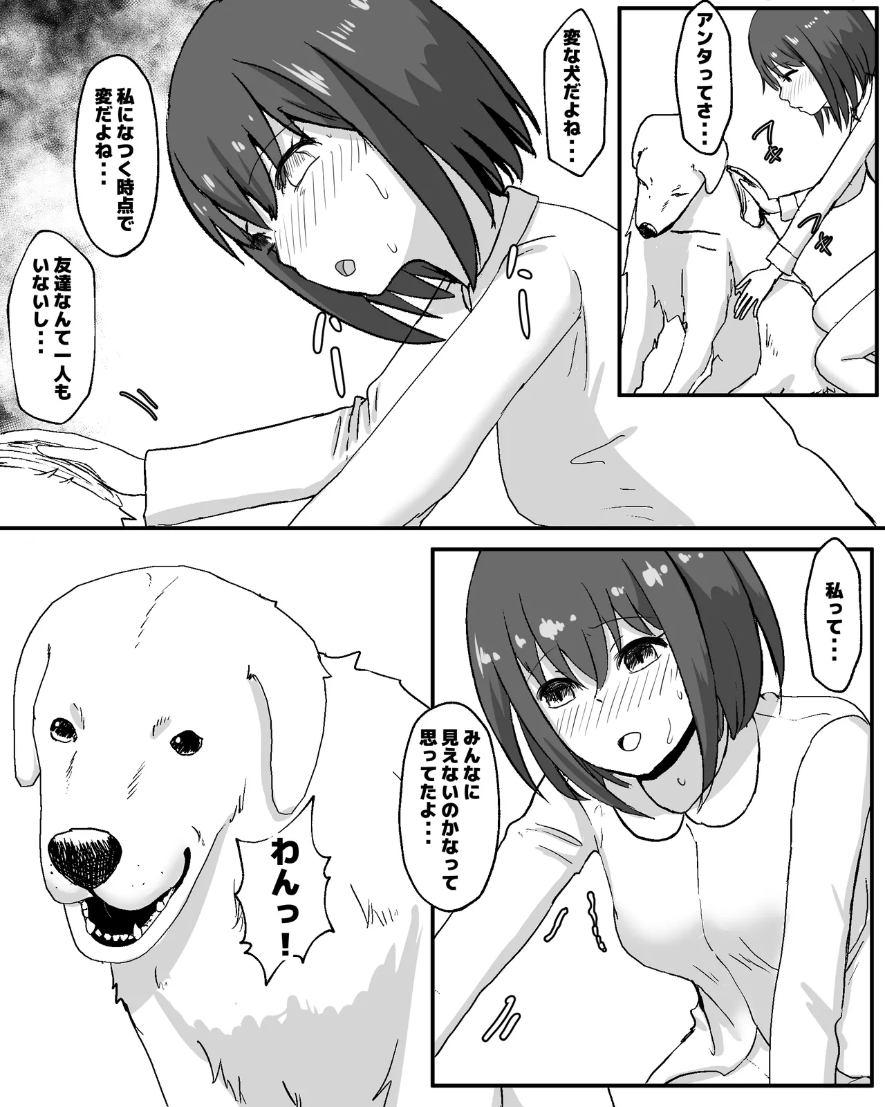 100 Nichi Go ni Inu to Ecchi suru Shoujo page 31 original parody - sole female mosaic censorship hentai manga - read online free