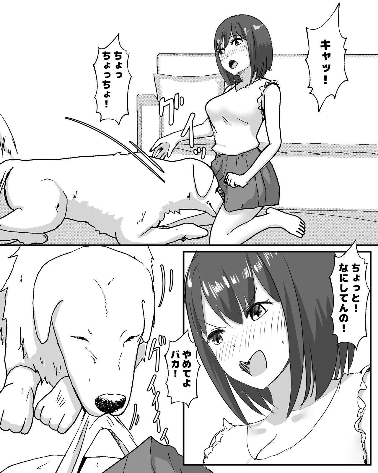 100 Nichi Go ni Inu to Ecchi suru Shoujo - Page 9