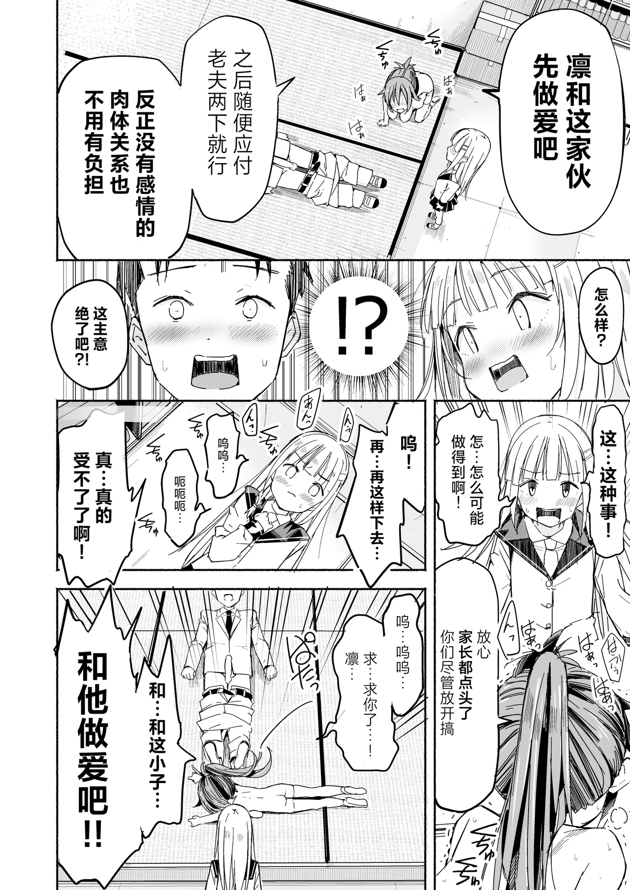 [Natsumemo. (Natsushima Memo)] Kyonyuu Jii-chan ~Ojii-chan ga Watashi yori Ooki na Oppai ni Nacchatta.~ | 巨乳欧吉桑 ~爷爷的胸部居然比我还要丰满~→70嵗!?♂ [Chinese] page 62 original parody - nakadashi paizuri hentai manga - read online free