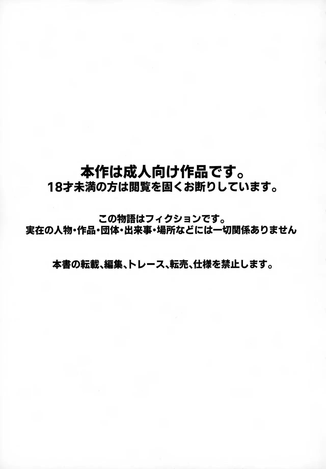 Shota, Otomari, Oshiri Ecchi. - Page 3