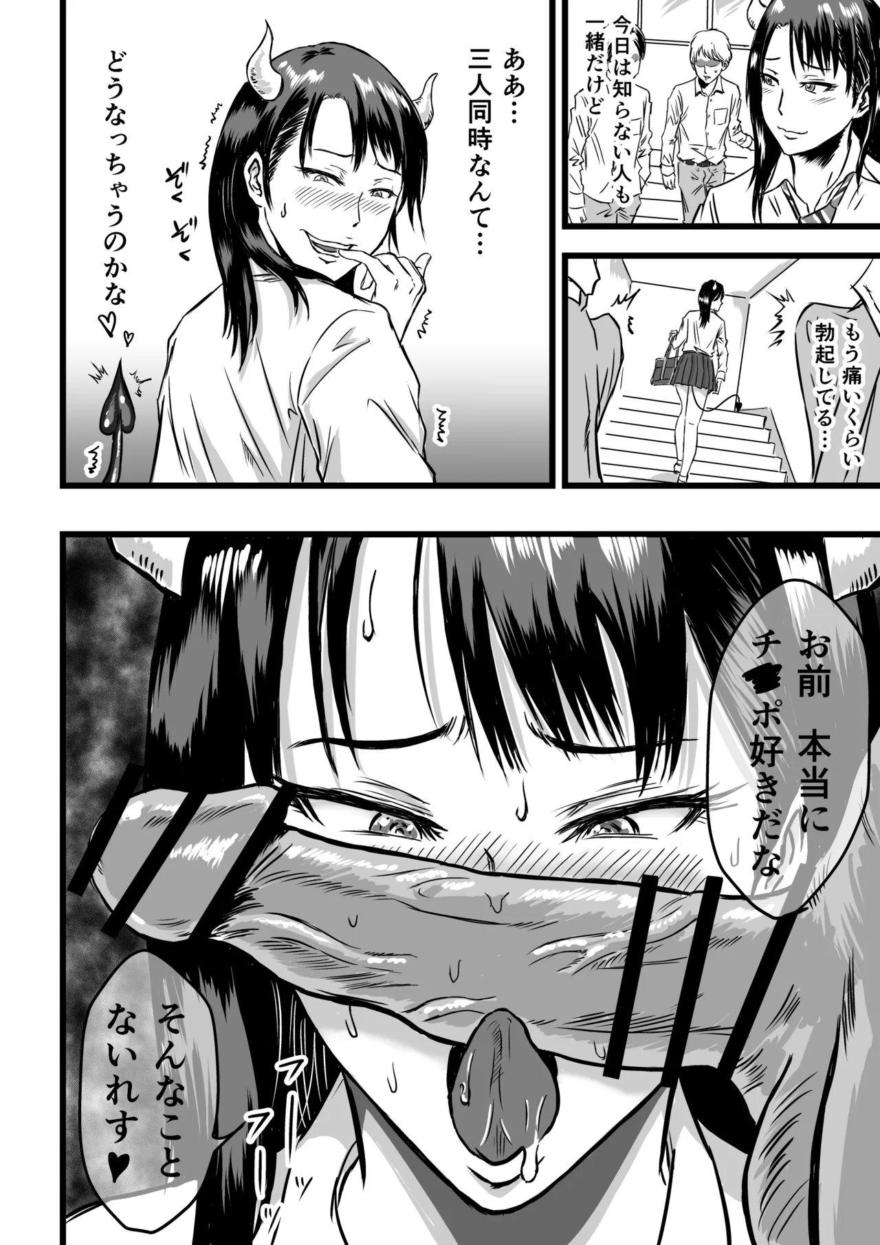 JK Succubus wa Kyou mo Seiyoku o Osaekirenai page 12 original parody - nakadashi kissing hentai manga - read online free