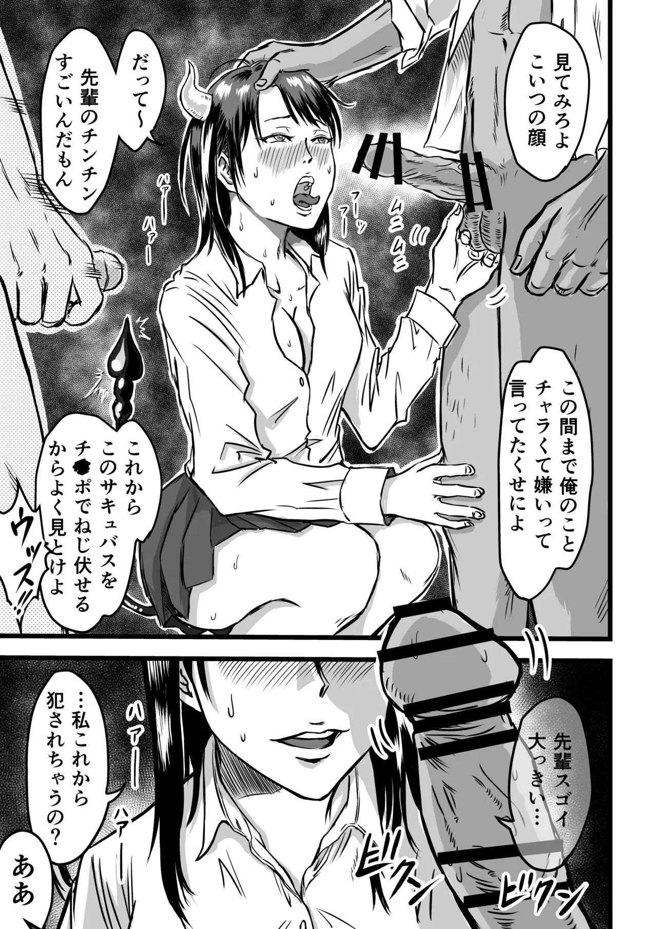 JK Succubus wa Kyou mo Seiyoku o Osaekirenai page 13 original parody - kissing spanking hentai manga - read online free