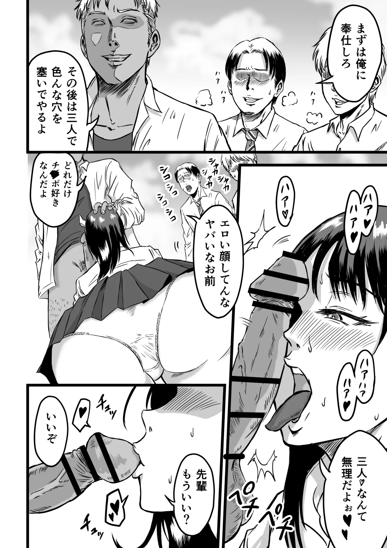 JK Succubus wa Kyou mo Seiyoku o Osaekirenai page 14 original parody - nakadashi kissing hentai manga - read online free