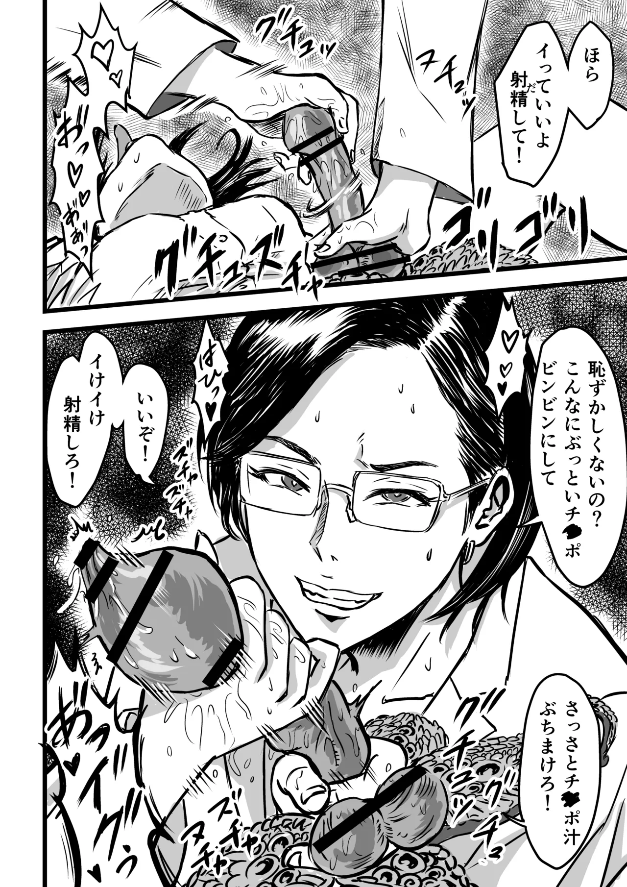 JK Succubus wa Kyou mo Seiyoku o Osaekirenai page 28 original parody - kissing spanking hentai manga - read online free