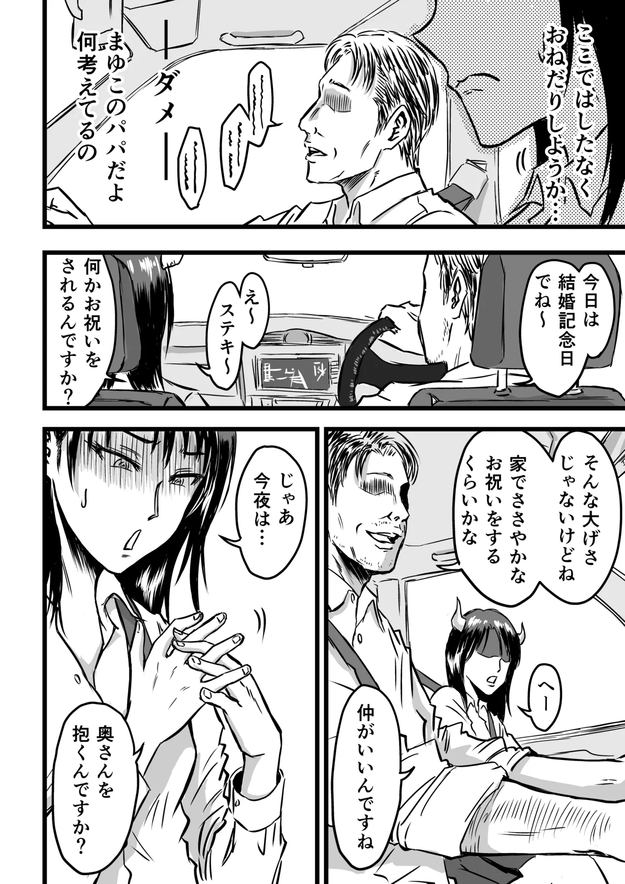 JK Succubus wa Kyou mo Seiyoku o Osaekirenai page 34 original parody - nakadashi kissing hentai manga - read online free