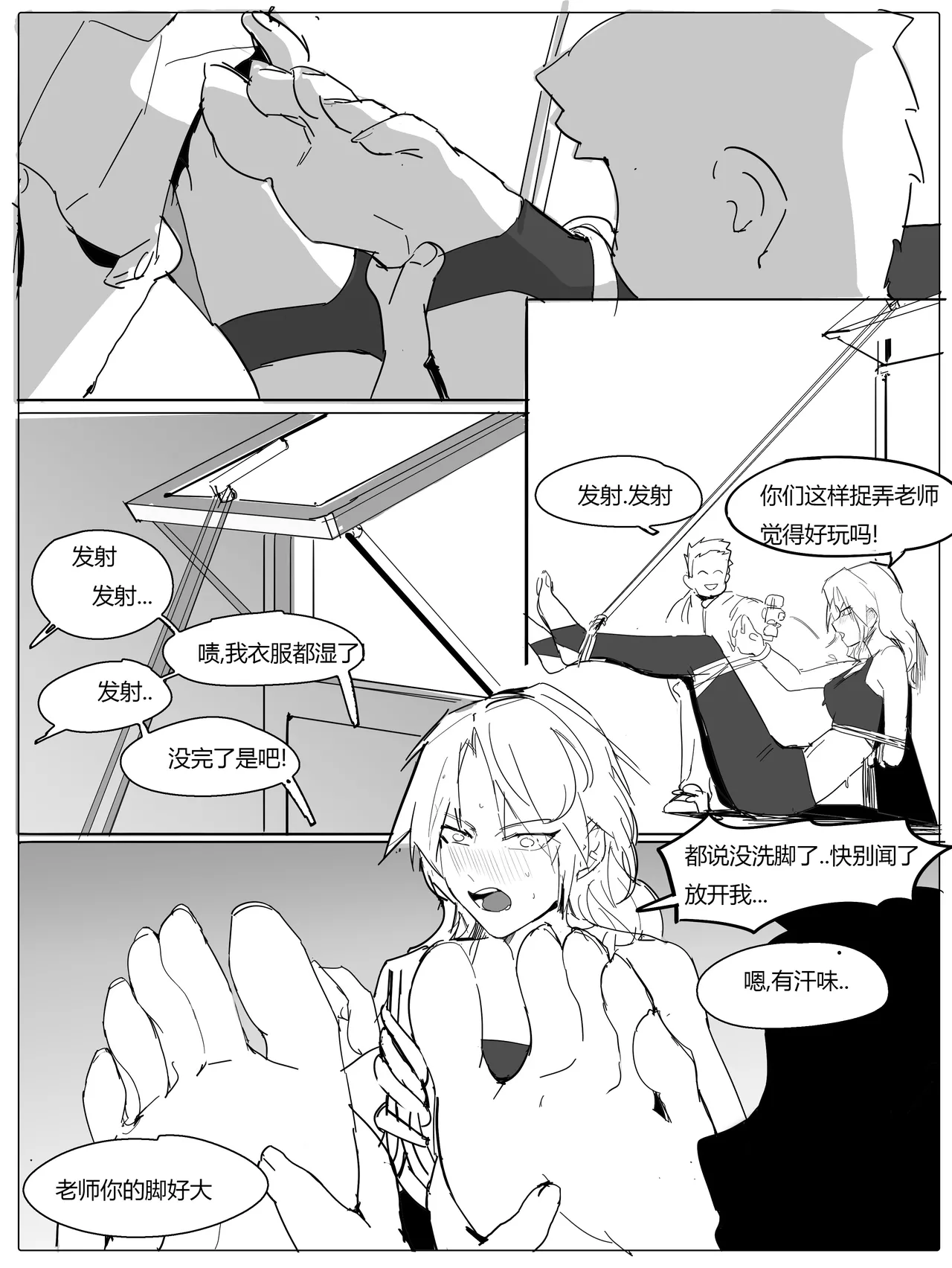 校医篇续：金发班主任篇（上） page 17 - bondage tickling hentai manga - read online free