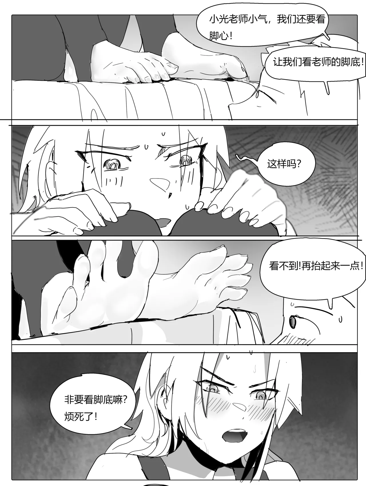 班主任篇 中 page 11 - bondage tickling hentai manga - read online free