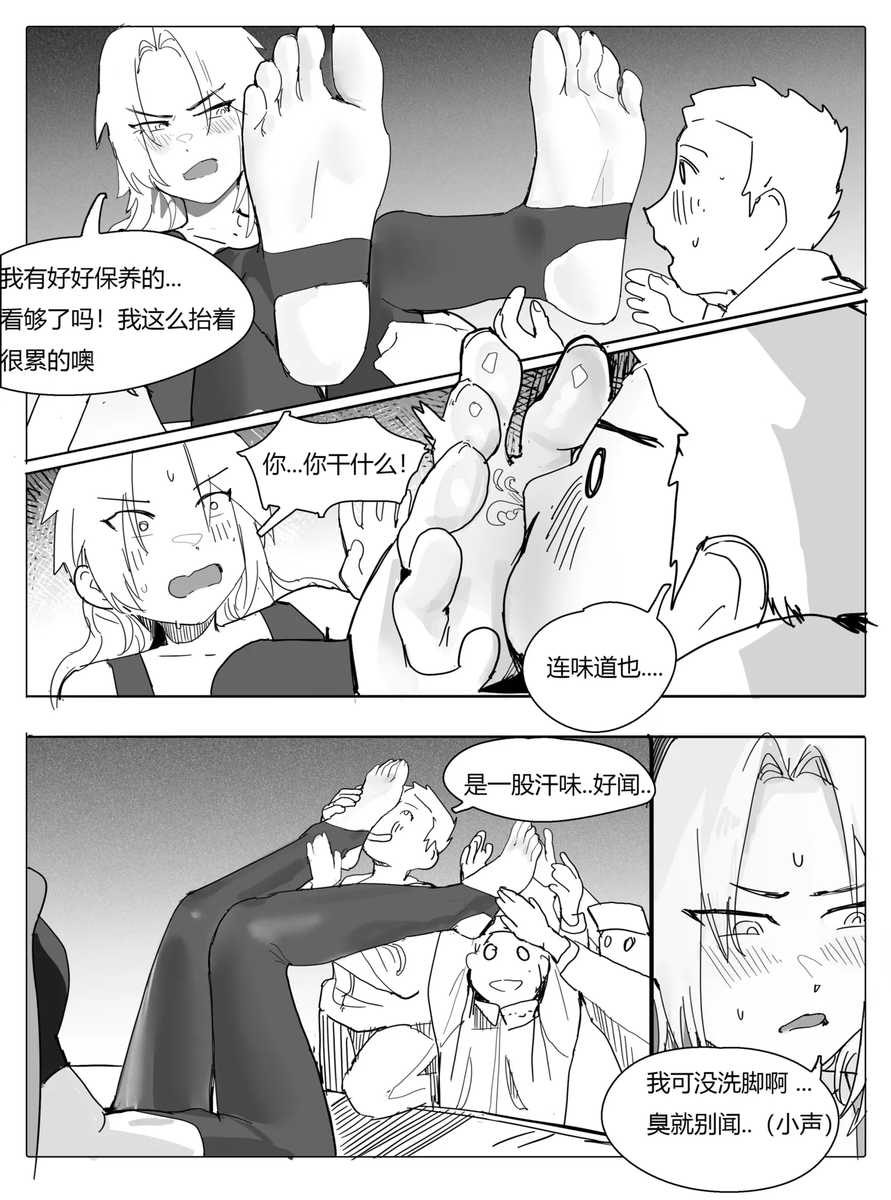 班主任篇 中 page 13 - bondage tickling hentai manga - read online free