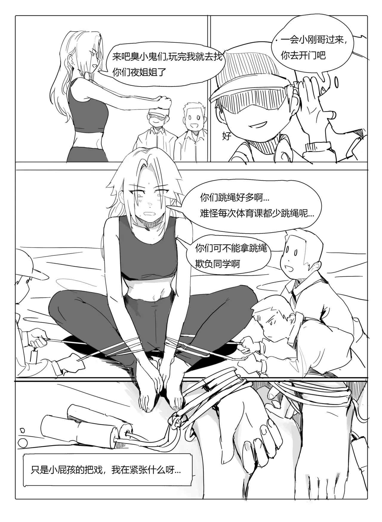 班主任篇 中 page 22 - bondage tickling hentai manga - read online free