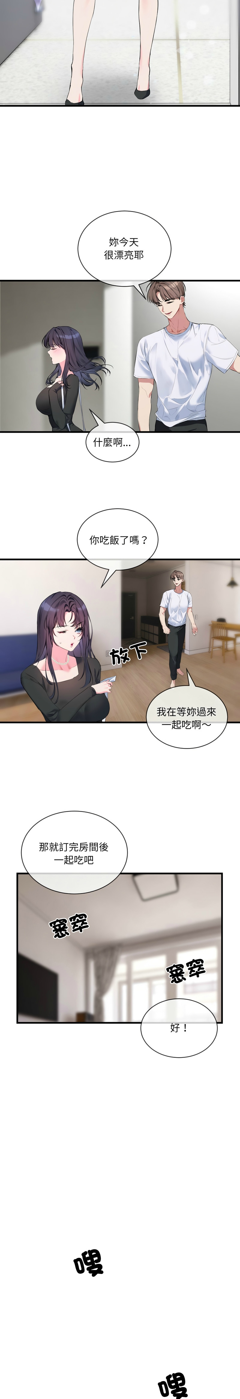 撕开冰山女神的面具/I Want You!1-16 page 101 - nakadashi full color hentai manga - read online free