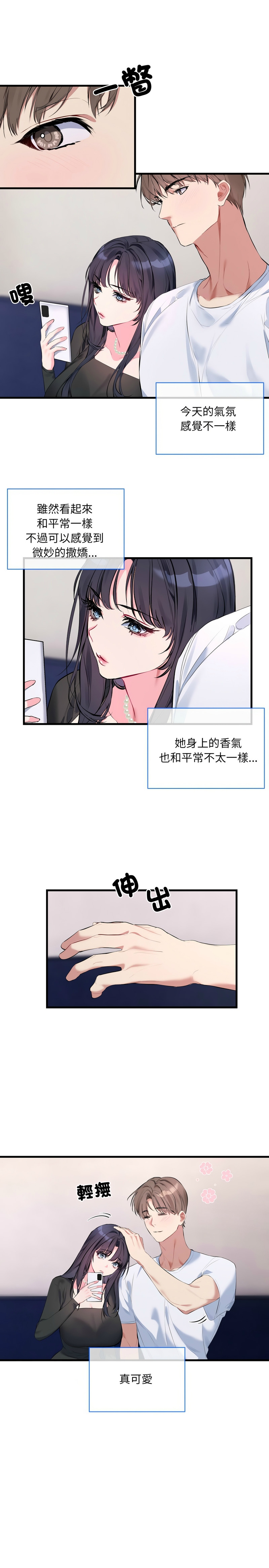 撕开冰山女神的面具/I Want You!1-16 page 103 - nakadashi full color hentai manga - read online free