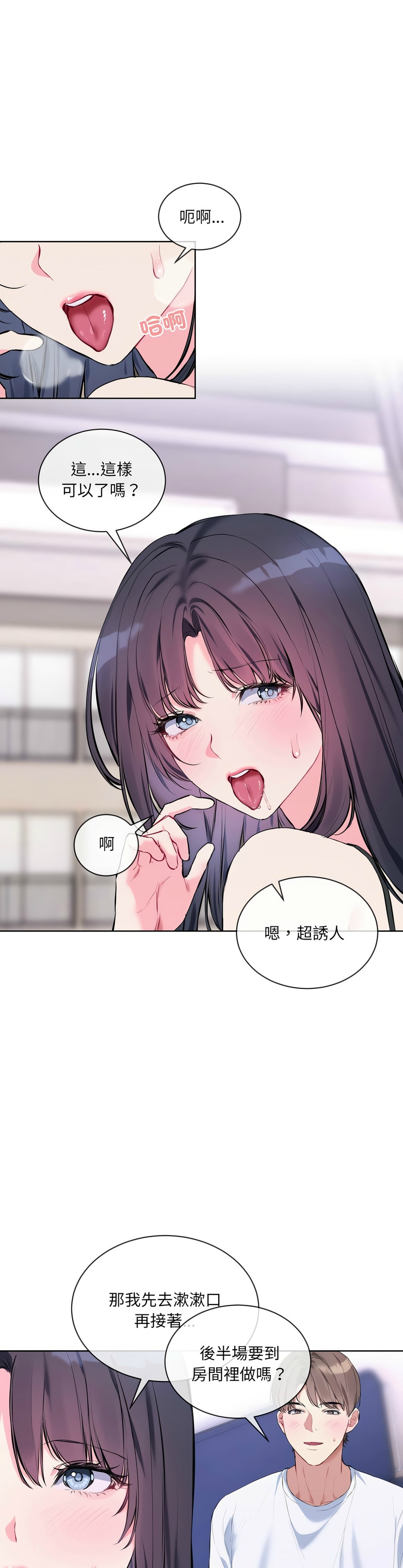 撕开冰山女神的面具/I Want You!1-16 page 122 - business suit big breasts hentai manga - read online free