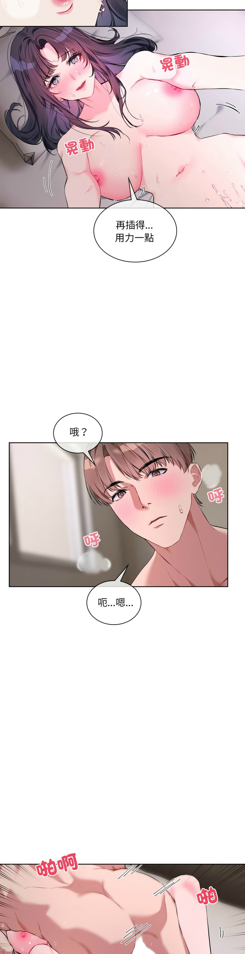 撕开冰山女神的面具/I Want You!1-16 page 127 - nakadashi full color hentai manga - read online free