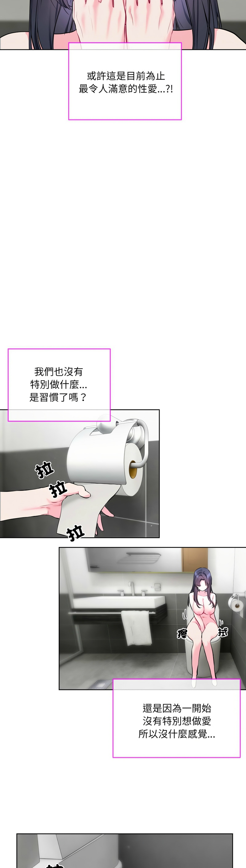 撕开冰山女神的面具/I Want You!1-16 page 140 - nakadashi full color hentai manga - read online free