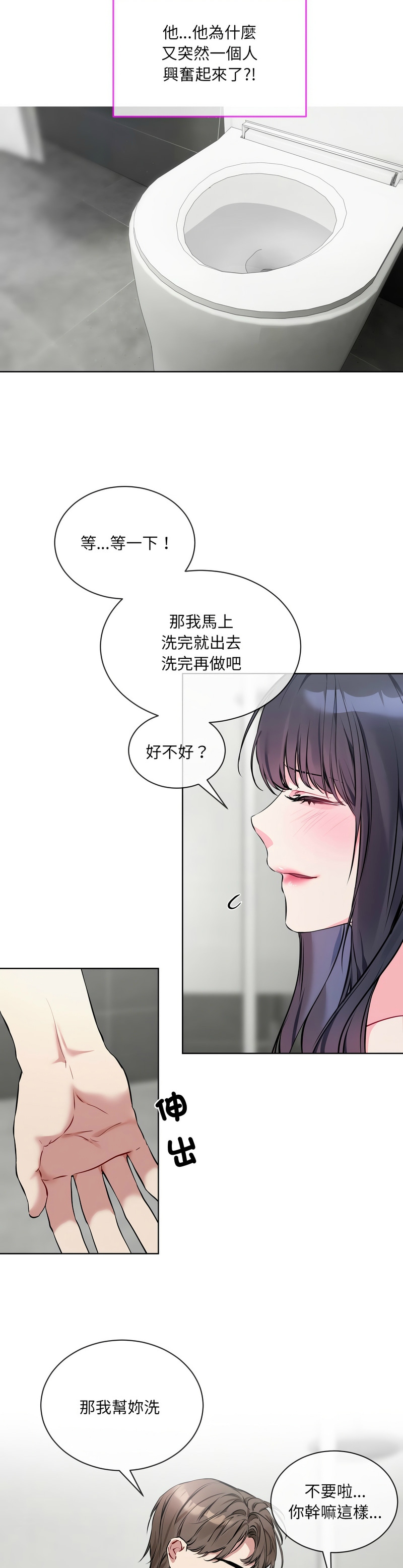 撕开冰山女神的面具/I Want You!1-16 page 145 - business suit big breasts hentai manga - read online free