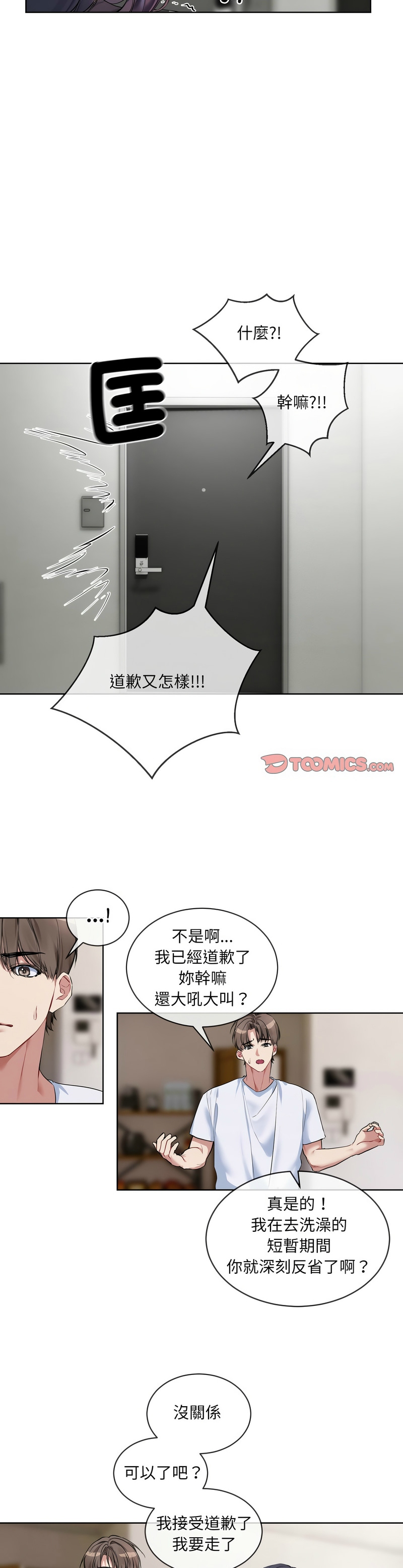 撕开冰山女神的面具/I Want You!1-16 page 154 - nakadashi full color hentai manga - read online free