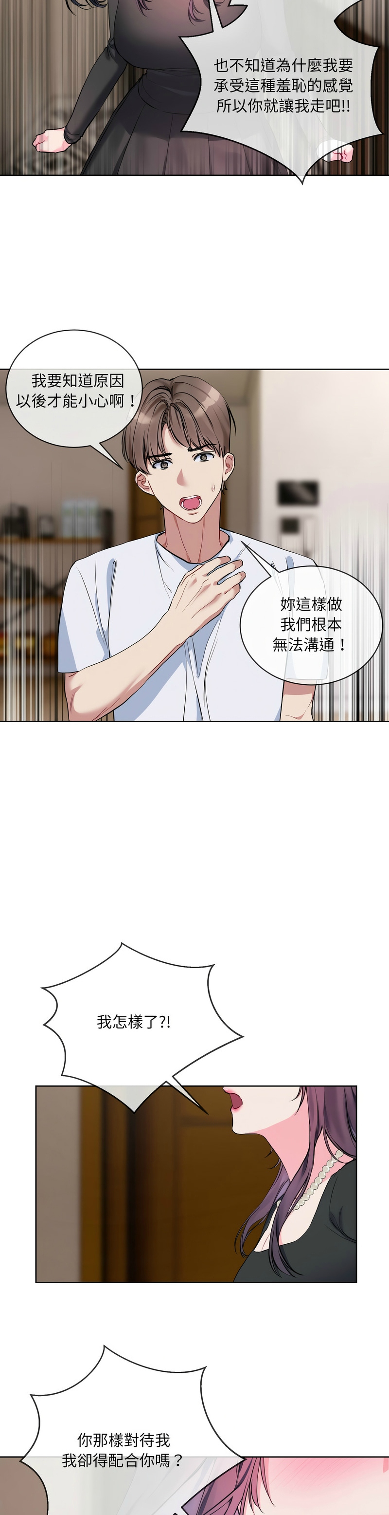 撕开冰山女神的面具/I Want You!1-16 page 157 - nakadashi full color hentai manga - read online free