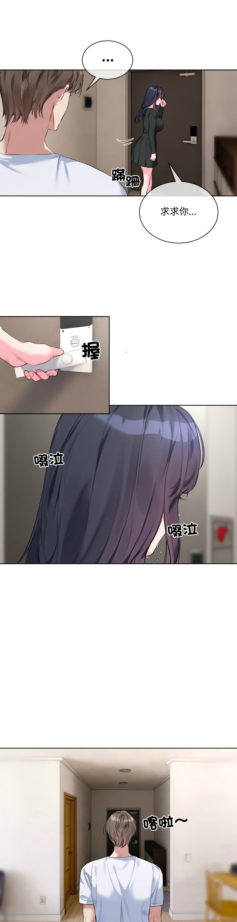 撕开冰山女神的面具/I Want You!1-16 page 161 - business suit big breasts hentai manga - read online free
