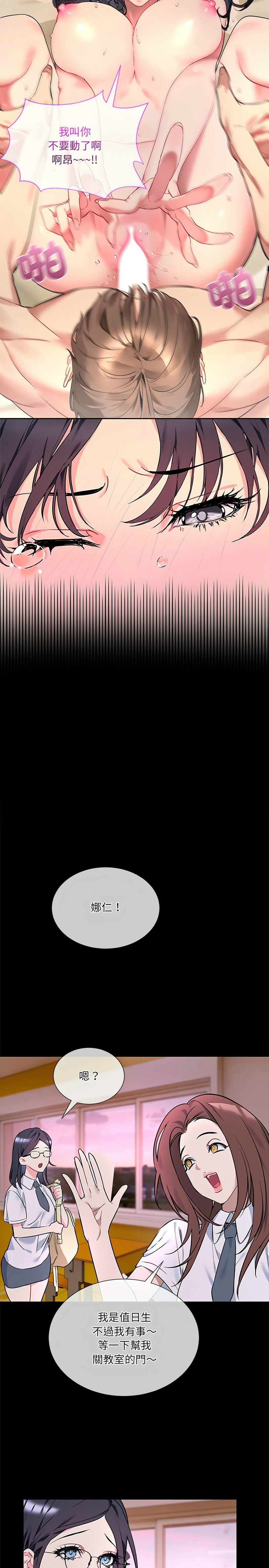 撕开冰山女神的面具/I Want You!1-16 - Page 17