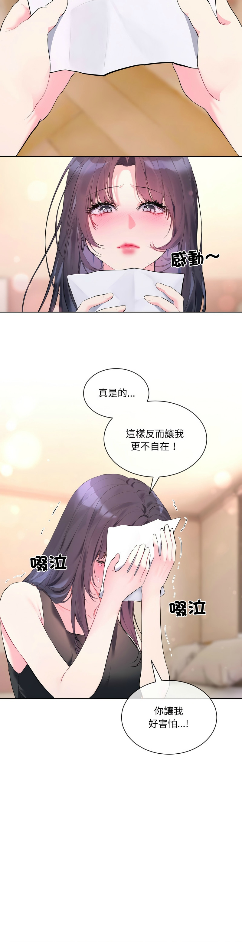 撕开冰山女神的面具/I Want You!1-16 page 178 - business suit big breasts hentai manga - read online free
