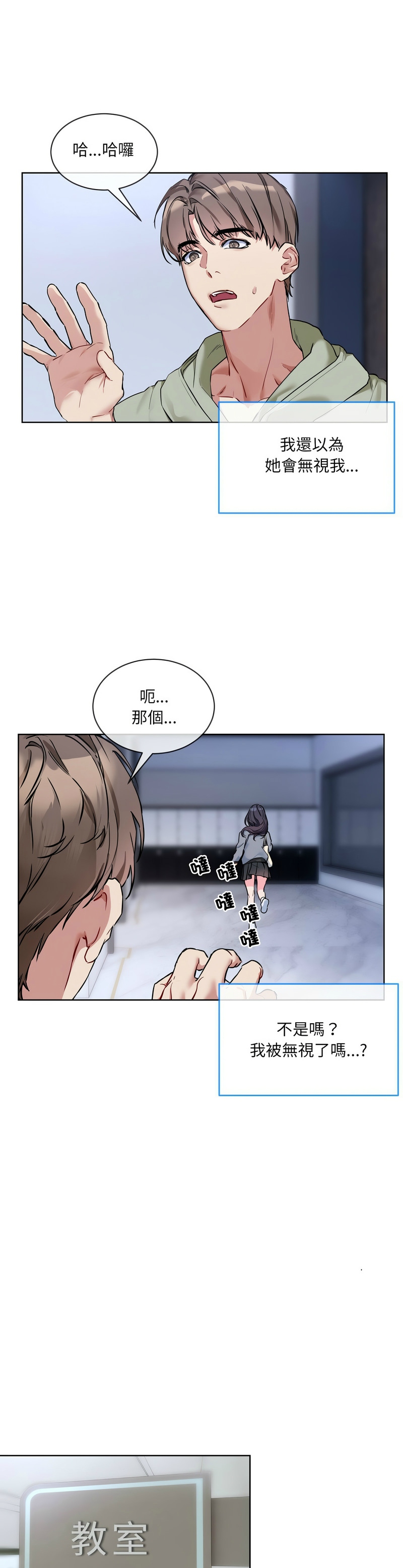 撕开冰山女神的面具/I Want You!1-16 page 190 - business suit big breasts hentai manga - read online free