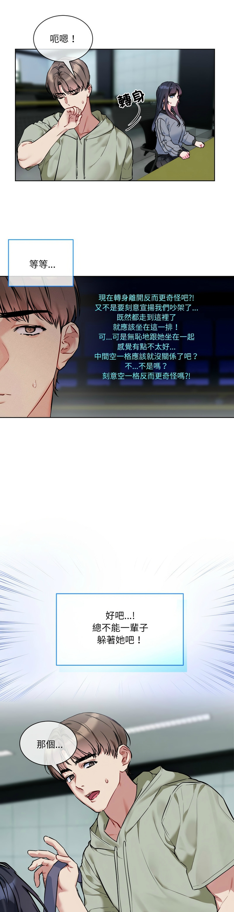 撕开冰山女神的面具/I Want You!1-16 page 192 - business suit big breasts hentai manga - read online free