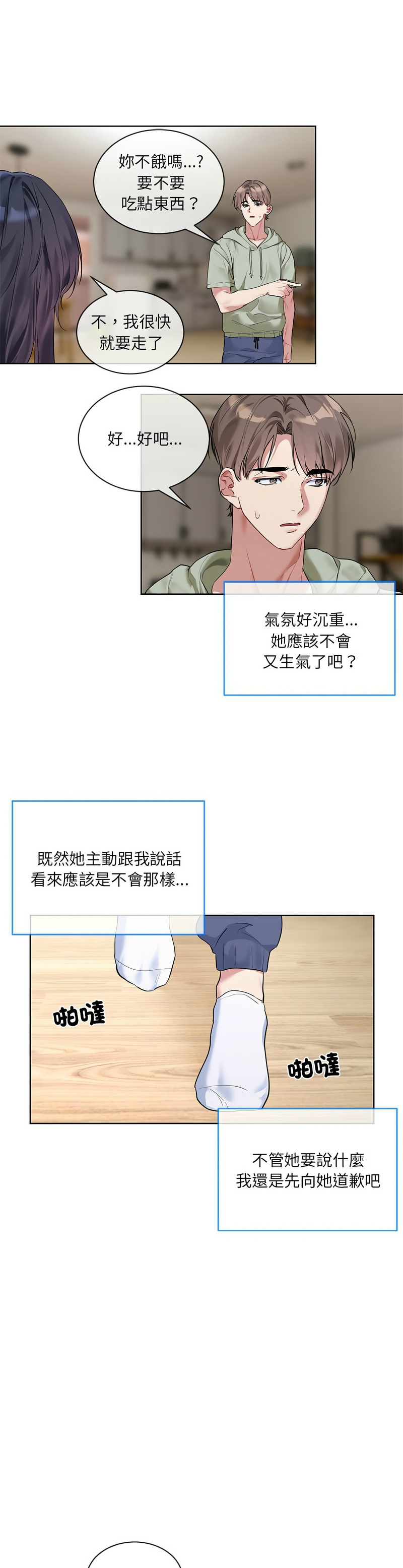 撕开冰山女神的面具/I Want You!1-16 page 199 - business suit big breasts hentai manga - read online free