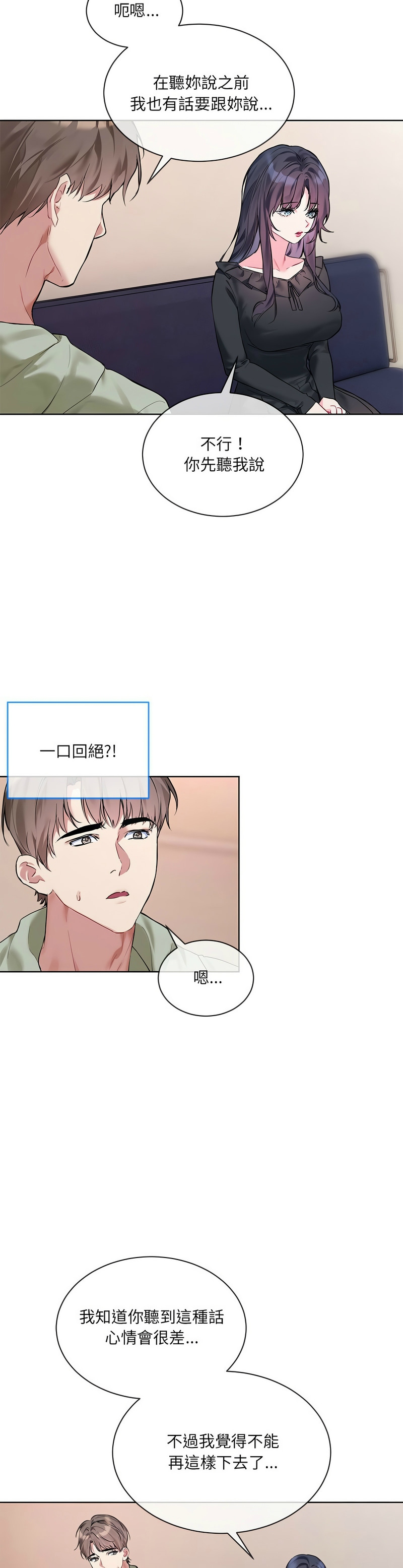 撕开冰山女神的面具/I Want You!1-16 page 200 - nakadashi full color hentai manga - read online free