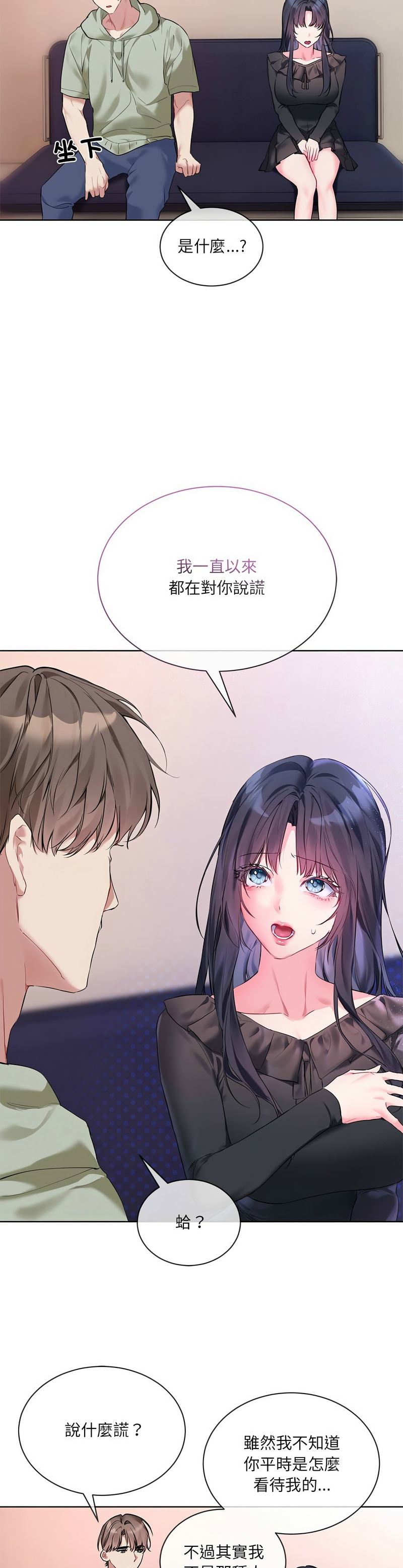 撕开冰山女神的面具/I Want You!1-16 page 201 - business suit big breasts hentai manga - read online free