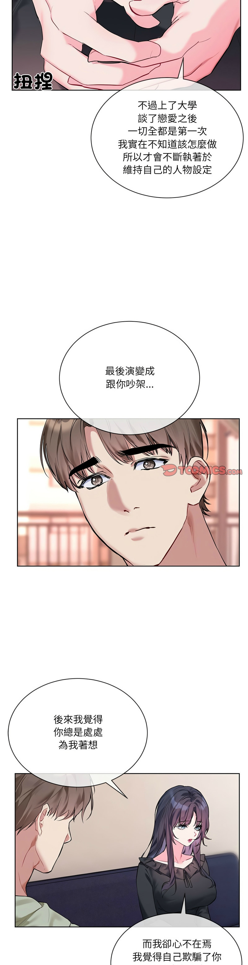 撕开冰山女神的面具/I Want You!1-16 page 203 - nakadashi full color hentai manga - read online free