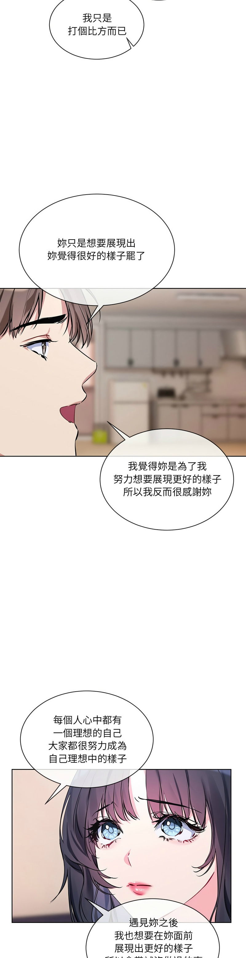 撕开冰山女神的面具/I Want You!1-16 page 206 - business suit big breasts hentai manga - read online free