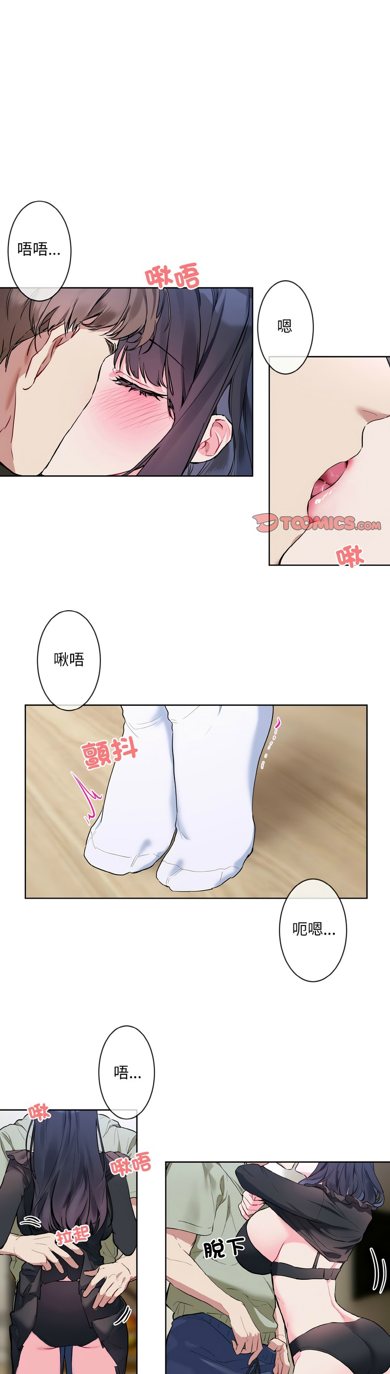 撕开冰山女神的面具/I Want You!1-16 page 221 - nakadashi full color hentai manga - read online free