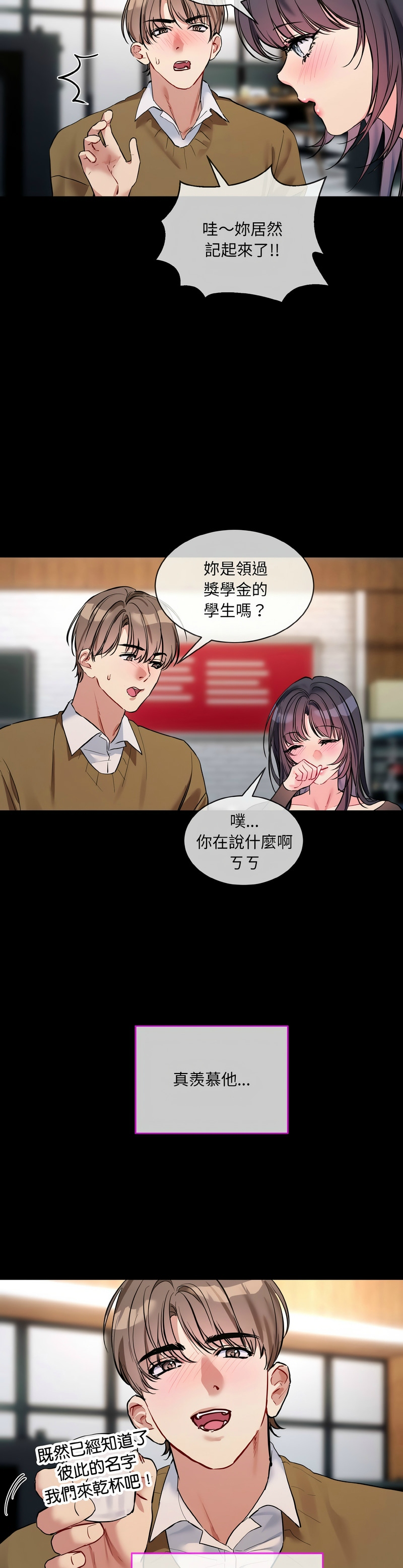 撕开冰山女神的面具/I Want You!1-16 - Page 289