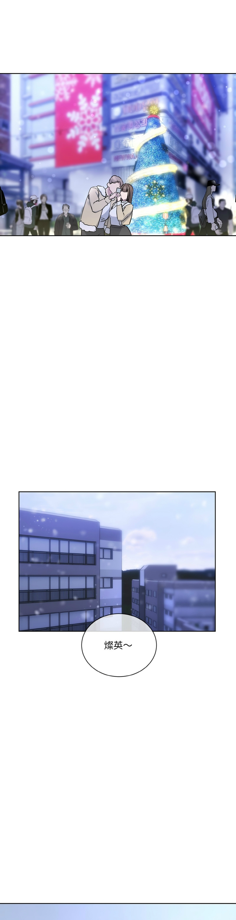 撕开冰山女神的面具/I Want You!1-16 - Page 299