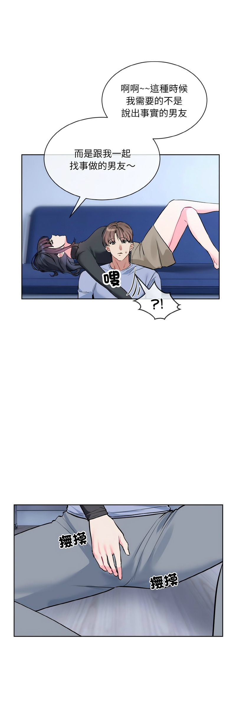 撕开冰山女神的面具/I Want You!1-16 page 301 - business suit big breasts hentai manga - read online free