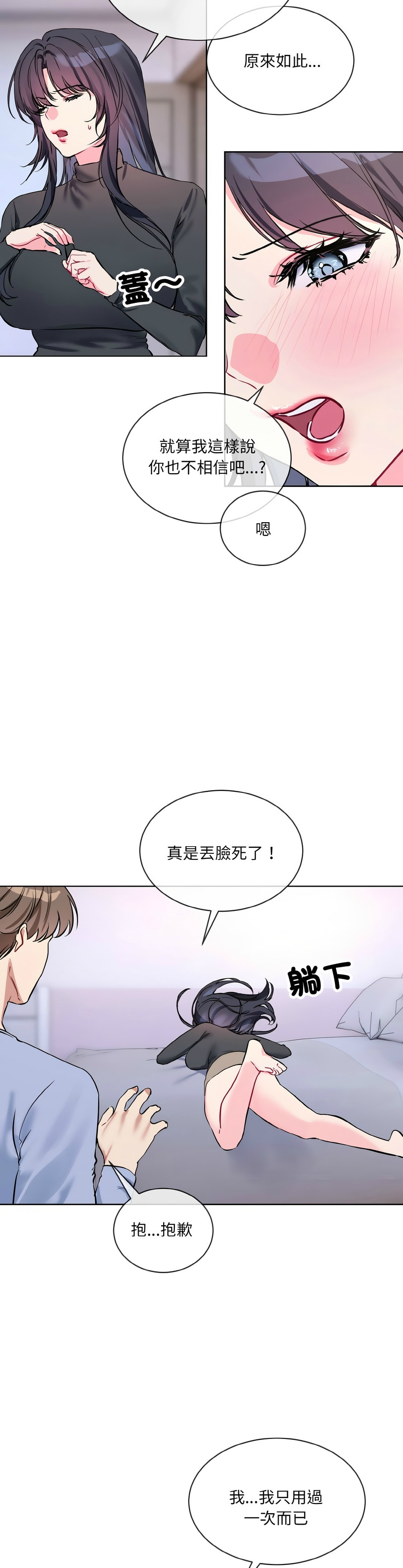 撕开冰山女神的面具/I Want You!1-16 page 318 - business suit big breasts hentai manga - read online free