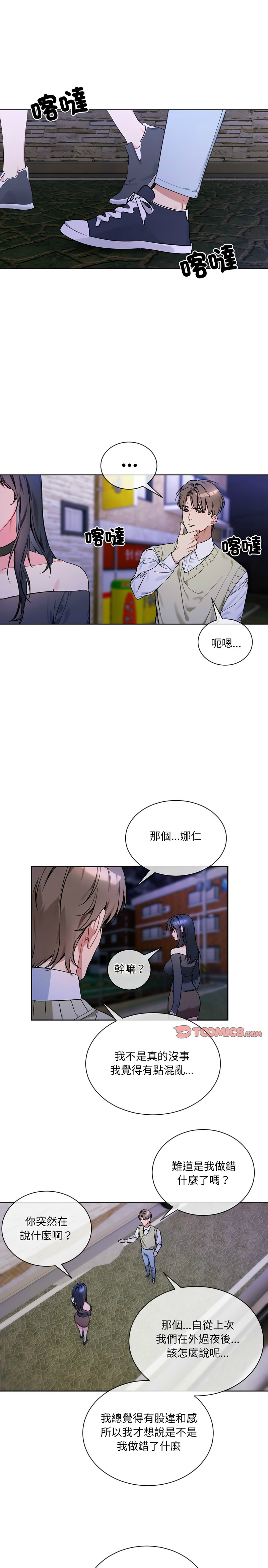 撕开冰山女神的面具/I Want You!1-16 page 34 - nakadashi full color hentai manga - read online free