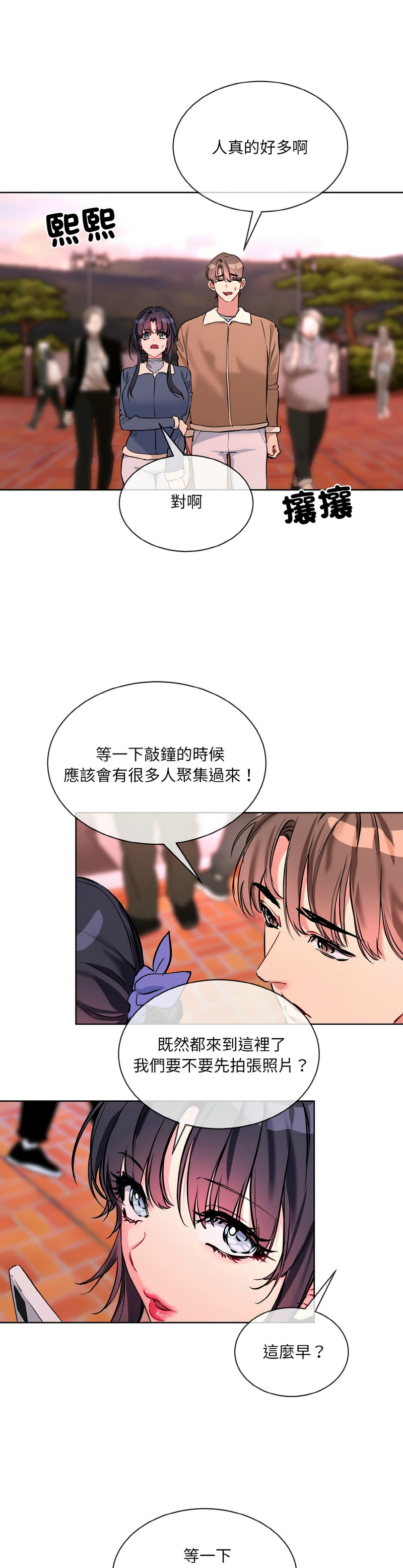 撕开冰山女神的面具/I Want You!1-16 page 386 - business suit big breasts hentai manga - read online free