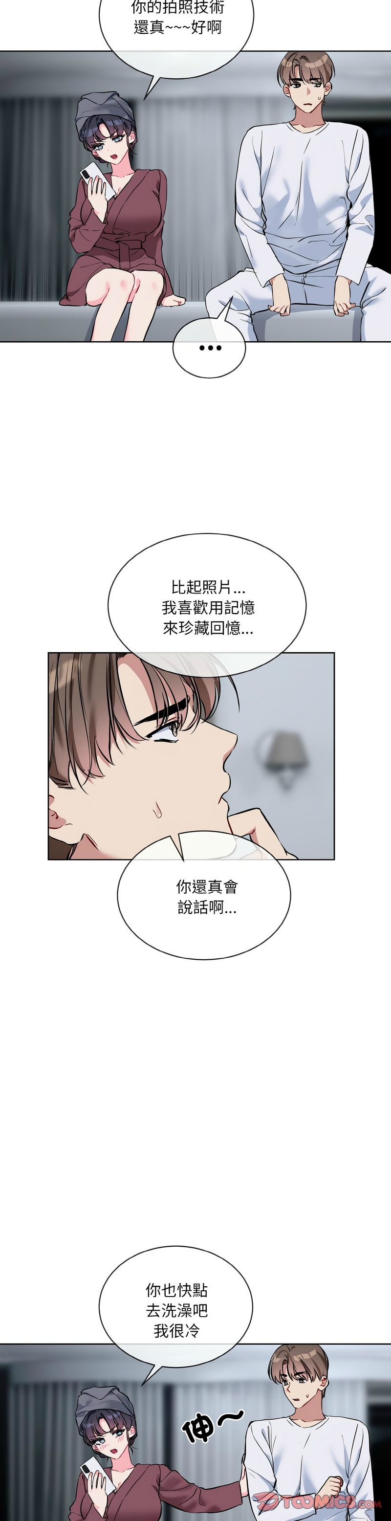撕开冰山女神的面具/I Want You!1-16 - Page 390