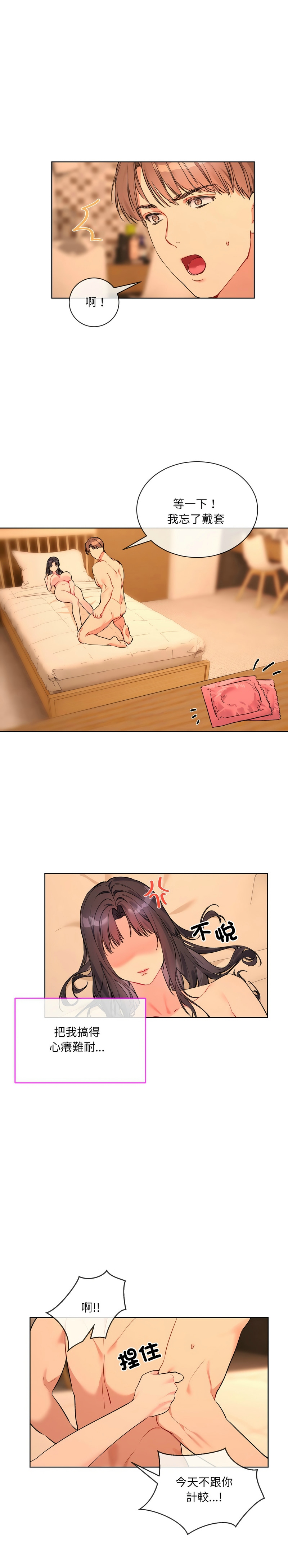 撕开冰山女神的面具/I Want You!1-16 page 71 - nakadashi full color hentai manga - read online free